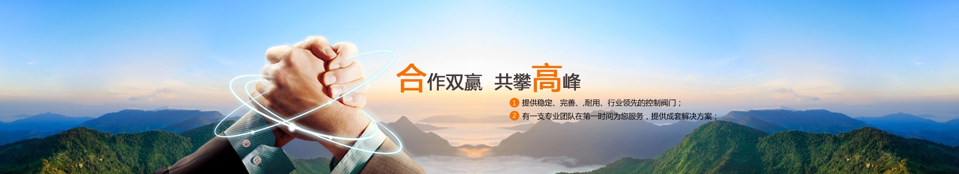 首頁banner圖