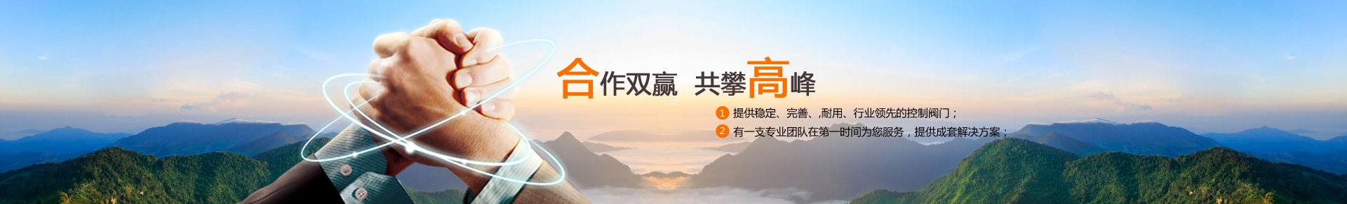 截止閥欄目圖