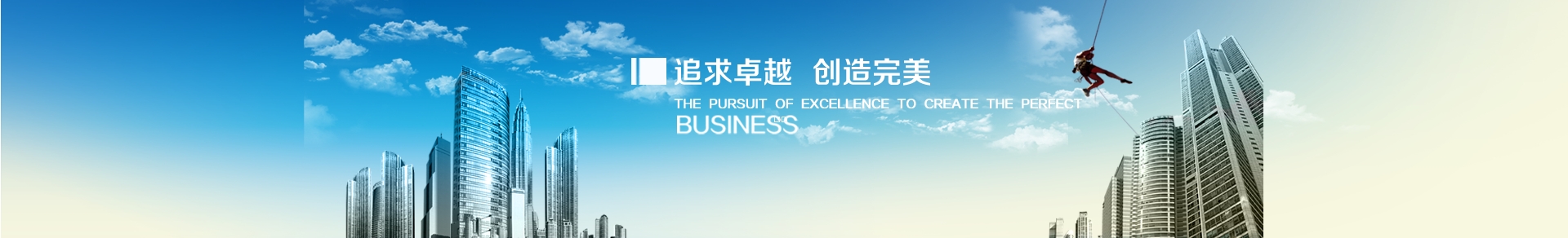 企業(yè)文化欄目圖